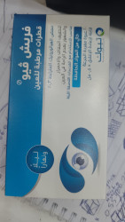 قطرات العين فريشفيو ٢٠ وحدة × ٠٫٥ مل